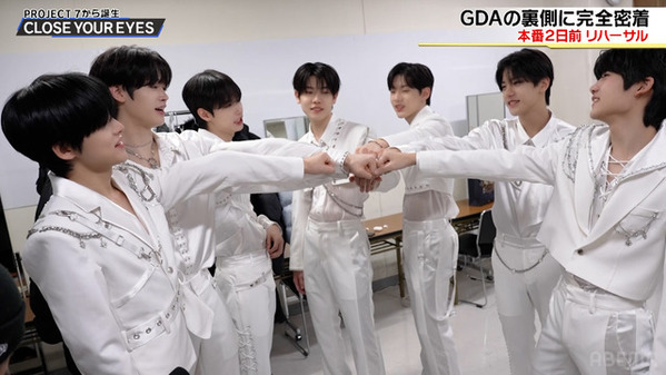 「PROJECT 7」から誕生「CLOSE YOUR EYES」初来日＆GDA舞台裏に密着、3月7日配信開始