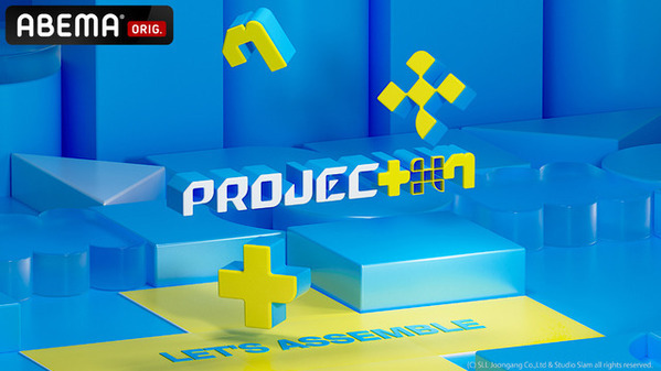 「PROJECT 7」から誕生「CLOSE YOUR EYES」初来日＆GDA舞台裏に密着、3月7日配信開始