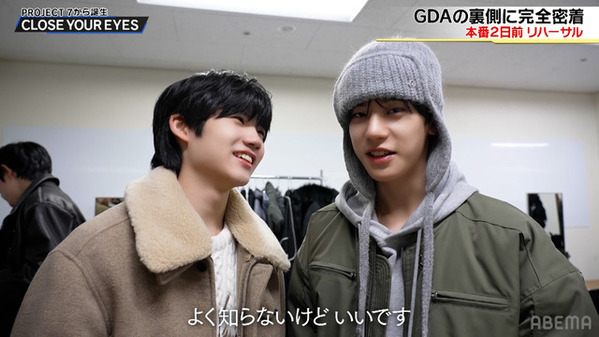 「PROJECT 7」から誕生「CLOSE YOUR EYES」初来日＆GDA舞台裏に密着、3月7日配信開始