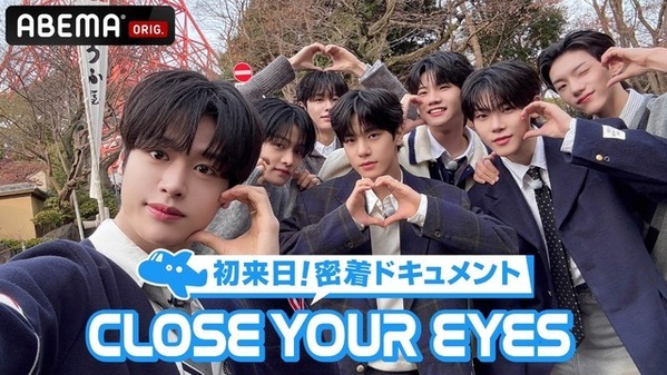 「PROJECT 7」から誕生「CLOSE YOUR EYES」初来日＆GDA舞台裏に密着、3月7日配信開始