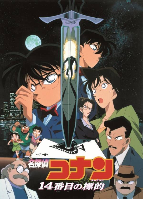 金ロー3週連続『名探偵コナン』を放送　『100万ドルの五稜星』本編ノーカット初放送