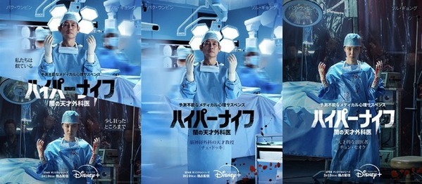 パク・ウンビン×ソル・ギョング「ハイパーナイフ」対照的なオペのキービジュアル＆本予告編