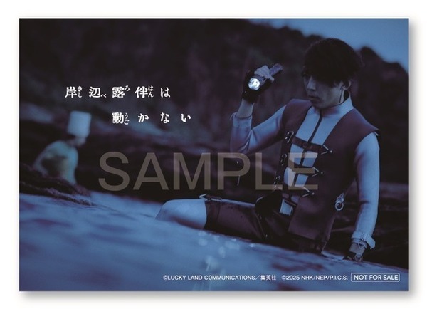 露伴、アワビと対峙「岸辺露伴は動かないIV」4月25日リリース　メイキング収録