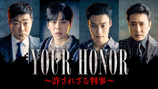 ブライアン・クランストン主演「Your Honor／追い詰められた判事」4月よりTV初放送決定