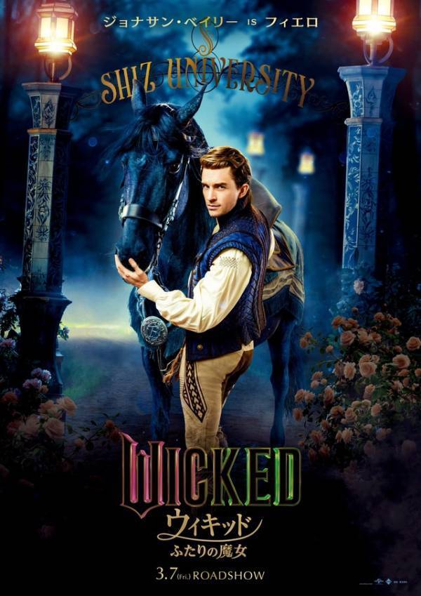 【インタビュー】「特別な魔法を可能にしてくれた」『ウィキッド』監督＆ジョナサン・ベイリーが語る信頼と絆