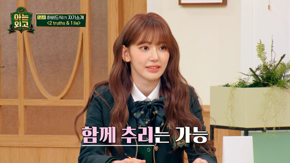 「LE SSERAFIM」サクラ＆「ZB1」ジャン・ハオら出演「知ってる外高」ABEMAで配信