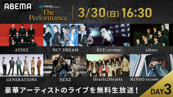 Travis Japan＆ZEROBASEONEら出演「マイナビ presents The Performance」生放送決定