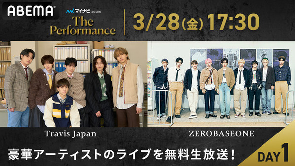 Travis Japan＆ZEROBASEONEら出演「マイナビ presents The Performance」生放送決定