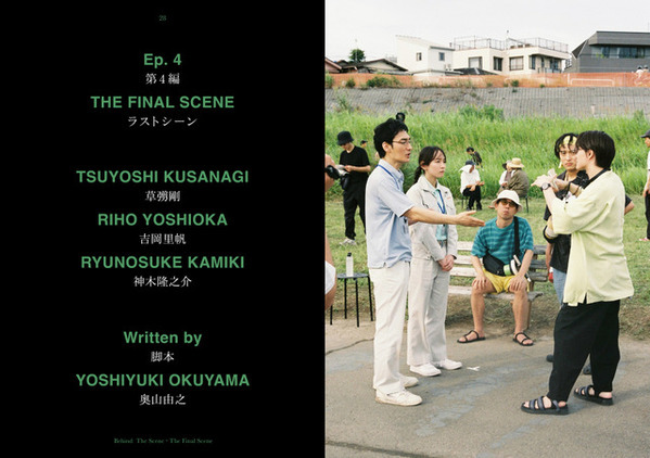 『アット・ザ・ベンチ』オフィシャルブック発売＆復活上映決定