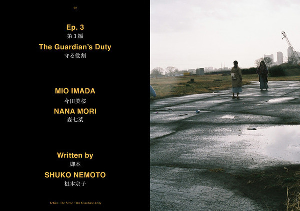 『アット・ザ・ベンチ』オフィシャルブック発売＆復活上映決定