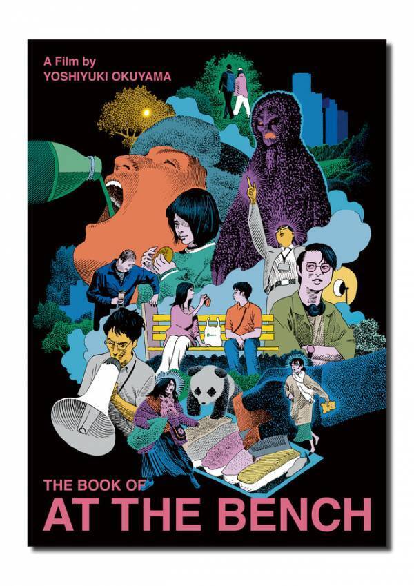 『アット・ザ・ベンチ』オフィシャルブック発売＆復活上映決定