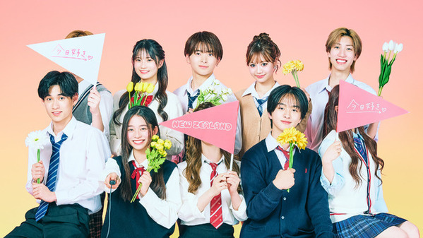 幾田りら、主題歌＆挿入歌を担当「今日、好きになりました。ニュージーランド編」