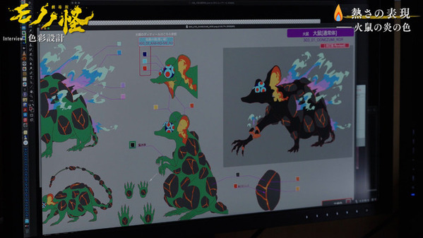 “炎”の表現に注目『劇場版モノノ怪』制作ドキュメンタリー後編公開