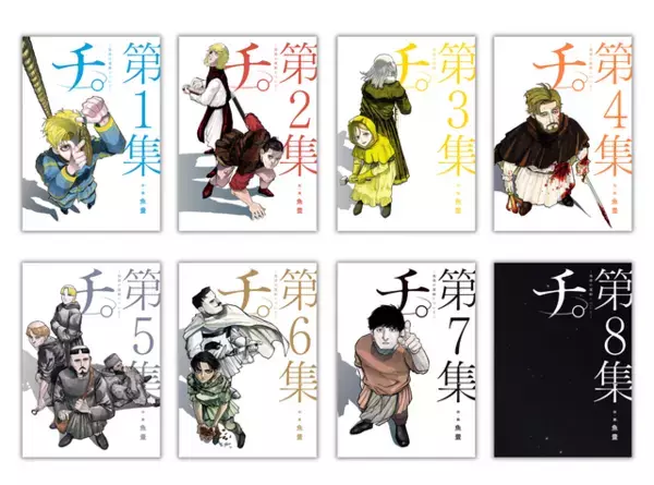 窪田正孝＆三浦透子ら出演！「チ。－地球の運動について－」舞台化