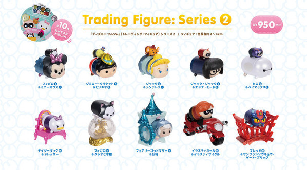 『スター・ウォーズ』初登場！ ツムツムフィギュア新ラインアップにディズニー＆マーベルも