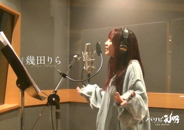 上白石萌歌＆詩羽＆幾田りら『パリピ孔明 THE MOVIE』エンディングテーマの音源初解禁