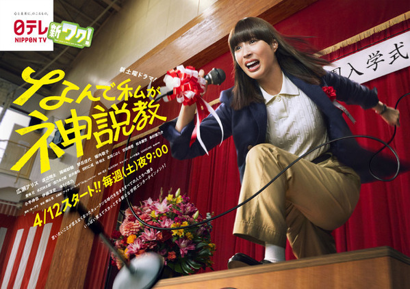 【ドラマニア】オリジナル作品が激闘の予感!? 春ドラマのイチオシピックアップ