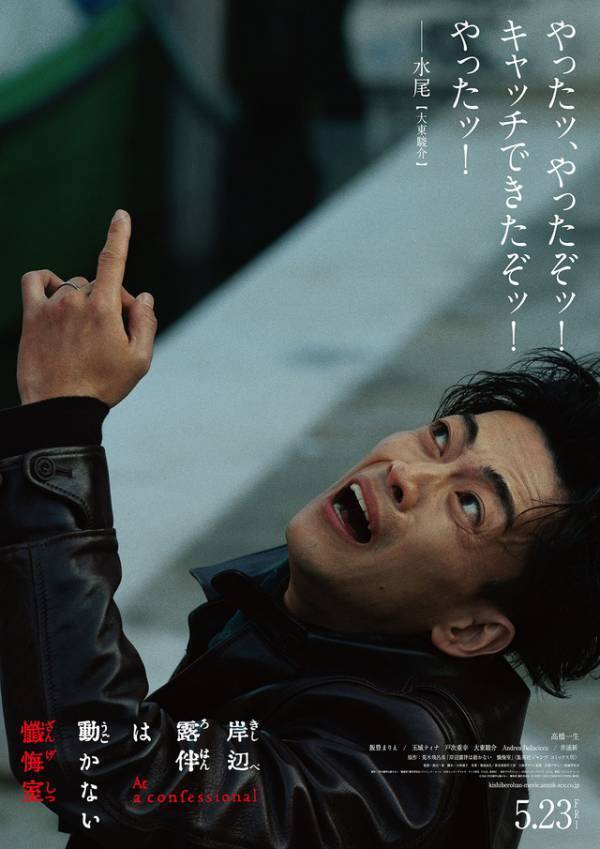 高橋一生＆飯豊まりえ＆井浦新ら『岸辺露伴は動かない』キャラビジュ一挙公開