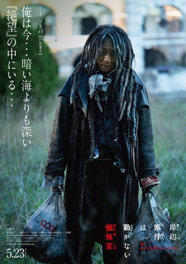 高橋一生＆飯豊まりえ＆井浦新ら『岸辺露伴は動かない』キャラビジュ一挙公開