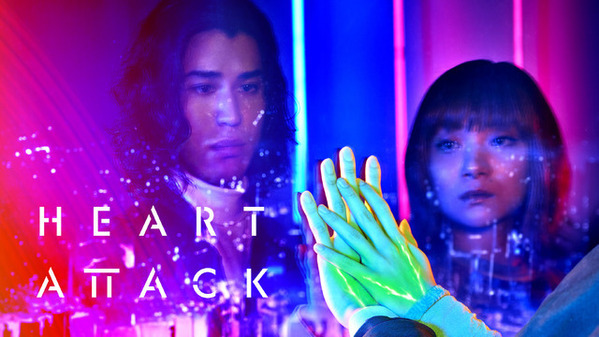 寛一郎＆三浦透子W主演「HEART ATTACK」4月10日より地上波放送決定