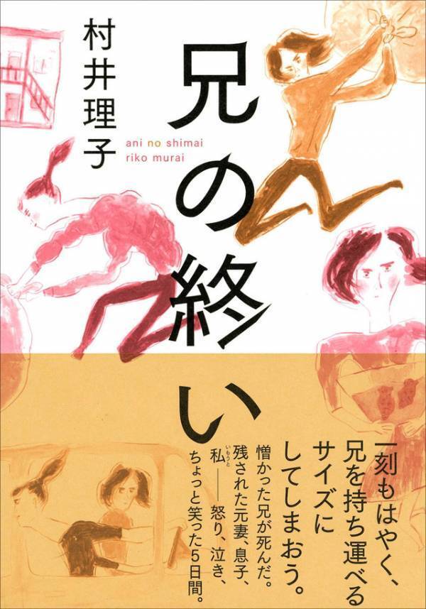 柴咲コウ＆満島ひかり、オダギリジョーの妹＆元嫁役に『兄を持ち運べるサイズに』11月公開