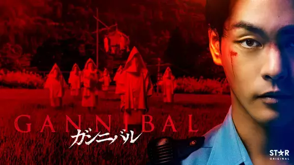 ABEMAプレミアム×Disney+のセットプラン開始「ガンニバル」「ムービング」が一部無料配信