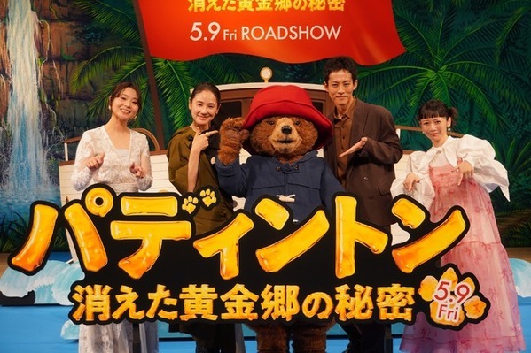 松坂桃李、7年ぶりにパディントンの声優「数少ない友に再会できた」と大喜び