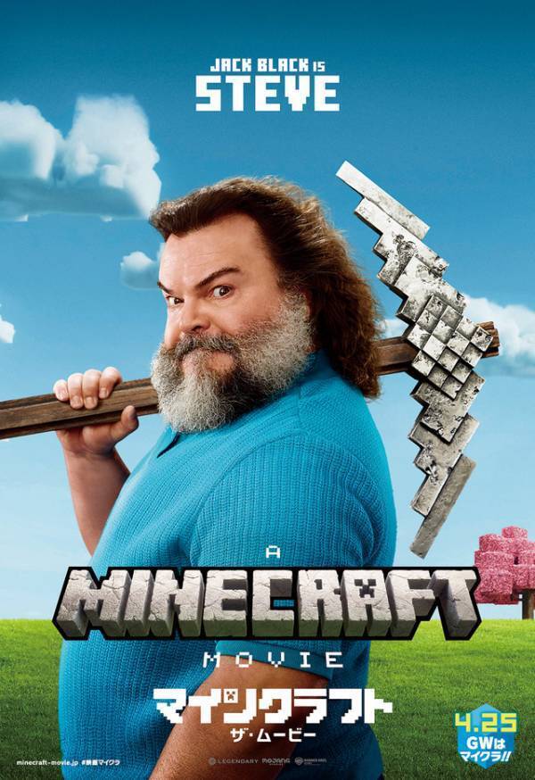 『マイクラ』の名コンビに絶賛集まる！ジェイソン・モモアとジャック・ブラックの仲良し秘話到着
