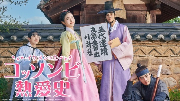 GWに一気見したい！「ペントハウス」字幕・吹替、「コッソンビ」ほかABEMAにて全話無料配信