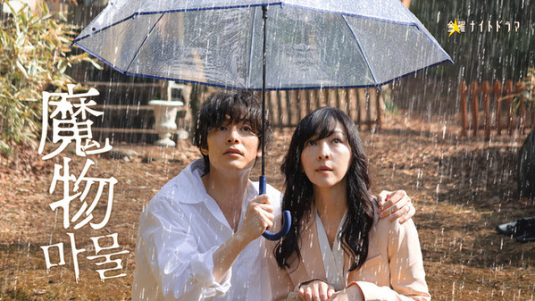 麻生久美子＆塩野瑛久「魔物」法廷から始まる初回冒頭シーン先行公開