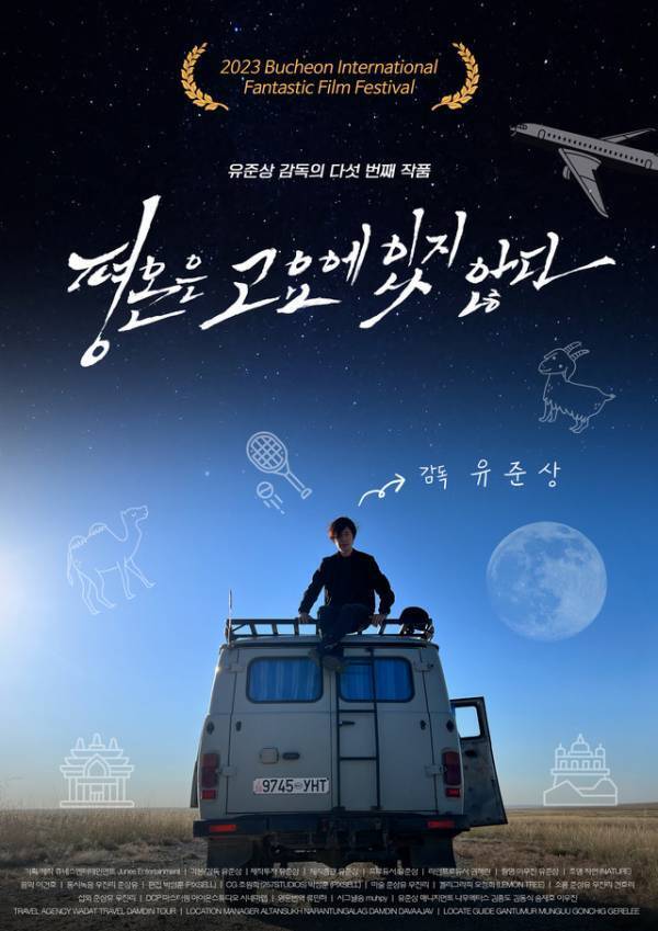 ユ・ジュンサン監督作、イム・ヨンウン主演作ほか「K-Short特別上映イベント」6月開催