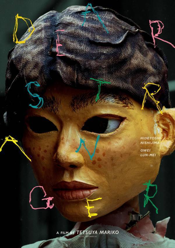 西島秀俊＆グイ・ルンメイ共演、オールN.Y.ロケ『Dear Stranger』9月公開