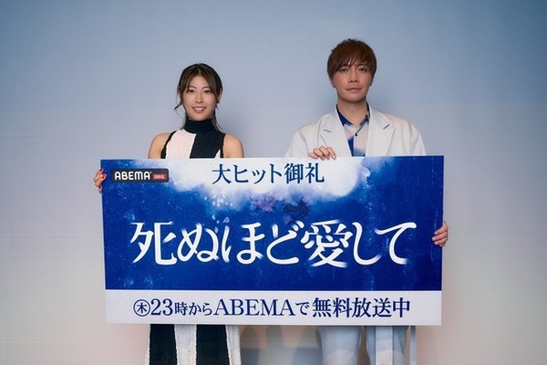 「最後まで表情を変え続けていく作品」成宮寛貴＆瀧本美織登壇「死ぬほど愛して」イベント開催