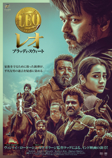 ヴィジャイ主演、タミル語映画『レオ：ブラッディ・スウィート』6月公開