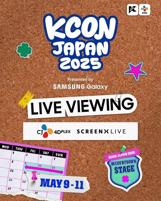 KCON JAPAN 2025「M COUNTDOWN STAGE」のライブビューイングが決定