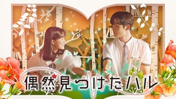 「ソンジェ」ファンも大歓喜！来日間近キム・ヘユン、“演技派”のこれまでの歩み