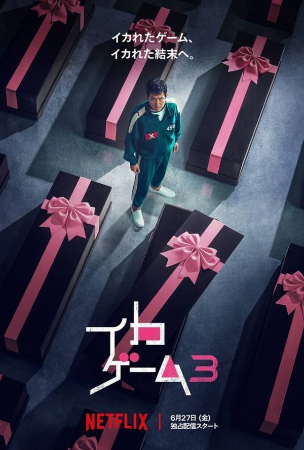 「イカゲーム」S3予告編公開、ギフン＆ジュニらに迫る“史上最悪”に非道なゲームとは？