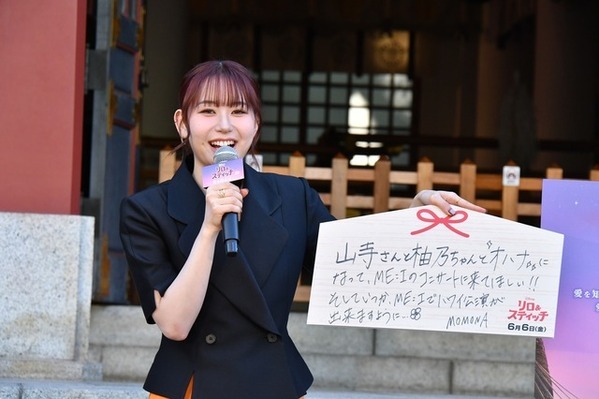 山寺宏一、スティッチは「ピュア度ナンバーワン」永尾柚乃＆MOMONAらと大ヒット祈願