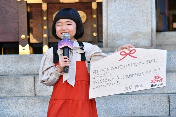 山寺宏一、スティッチは「ピュア度ナンバーワン」永尾柚乃＆MOMONAらと大ヒット祈願