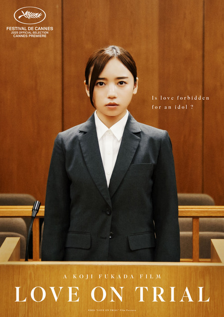 緊迫感溢れる裁判シーン…齊藤京子主演『恋愛裁判』特報映像