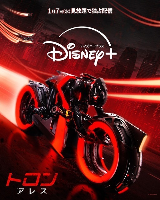 「没入感がすごい」AI世界と現実世界の境が曖昧に…『トロン：アレス』1月7日ディズニープラスで見放題独占配信