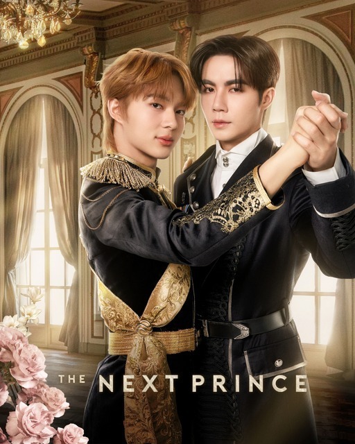 Zee＆NuNew再共演の“王室ラブ”！ 王子と護衛官が惹かれ合う「The Next Prince」2月配信