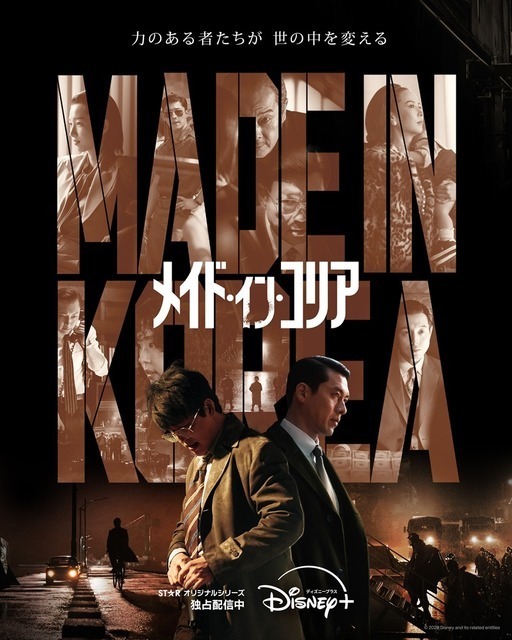 ヒョンビン、リリー・フランキーとの再会に喜び「メイド・イン・コリア」メイキング映像到着