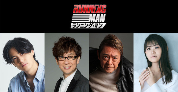 武内駿輔＆山寺宏一＆早見沙織ら、イカれた鬼ごっこに参加『ランニング・マン』日本語吹替版キャスト解禁