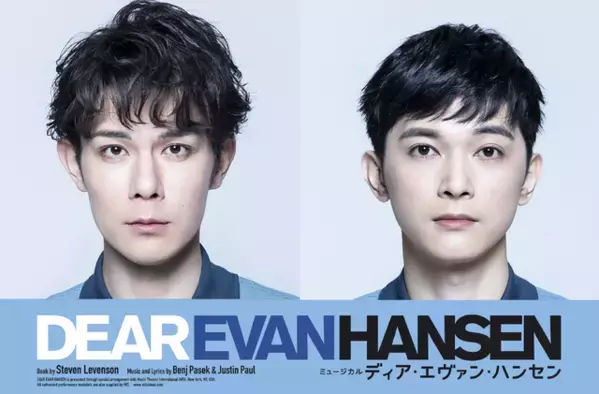 柿澤勇人＆吉沢亮主演ミュージカル「ディア・エヴァン・ハンセン」扮装ソロビジュアル公開