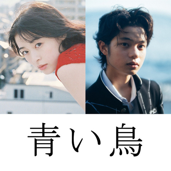 “国宝コンビ”森七菜＆黒川想矢、黒島結菜＆浅野温子が出演　新鋭監督が集まった『GEMNIBUS vol.2』
