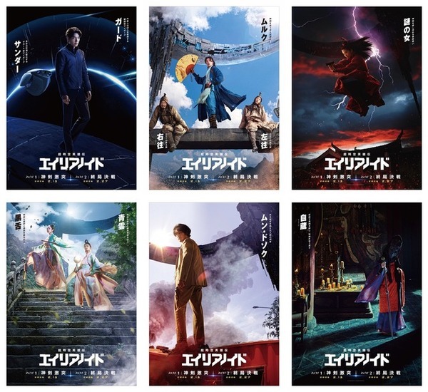 アンドロイド＆仮面の男ら、時空を超えて大暴れ『超時空英雄伝エイリアノイド』キャラクター予告