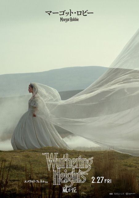 こんなに近くにいるのに…一つになれない“運命の断絶”写し出す『嵐が丘』マーゴット・ロビー＆ジェイコブ・エロルディ特別ビジュアル