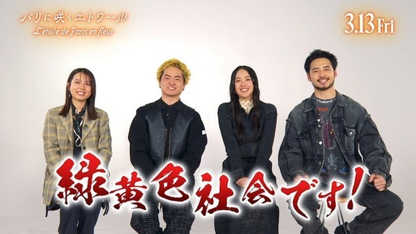 緑黄色社会も物語に涙した、當真あみ×嵐莉菜『パリに咲くエトワール』本編映像を含むSPコメント映像