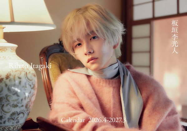 板垣李光人、“和モダン”がテーマのカレンダー発売　記念イベントも開催予定
